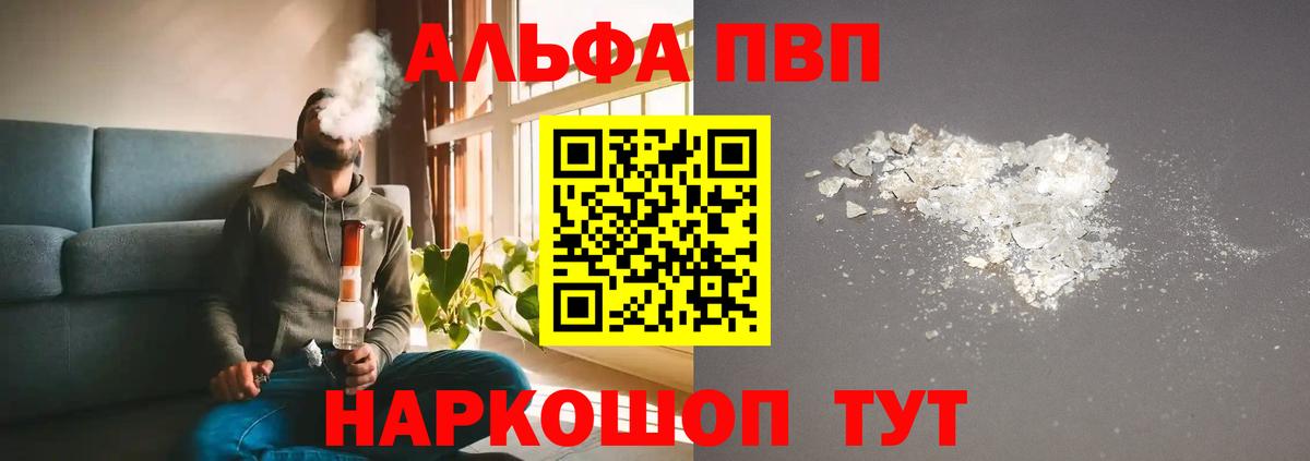 Alpha-PVP мука  Alpha PVP мука  Вход с VPN  Кумертау 