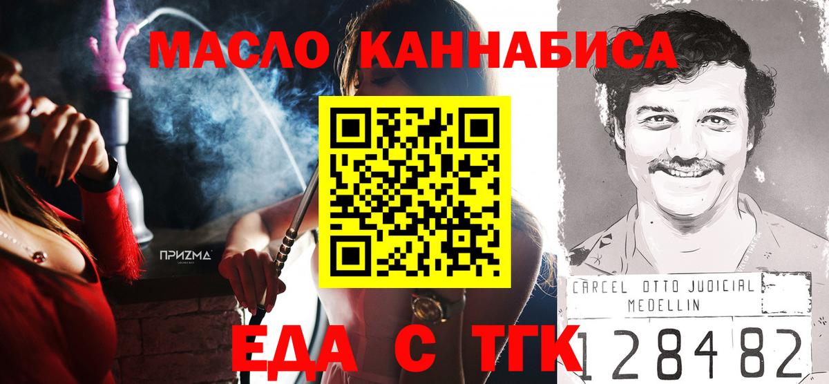 Cannafood марихуана  Вход с VPN  Кумертау 