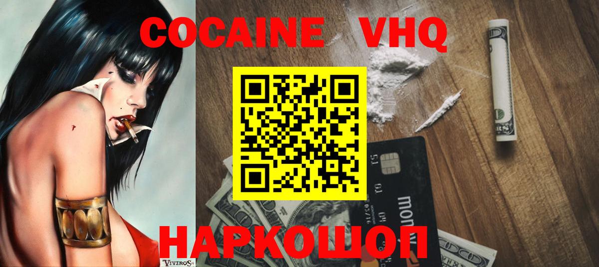 Cocaine Fish Scale  Вход с VPN  Кумертау  COCAIN Эквадор 