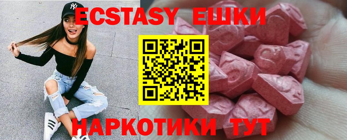 ЭКСТАЗИ Philipp Plein  Вход с VPN  Ecstasy TESLA  гидра как войти  Кумертау 