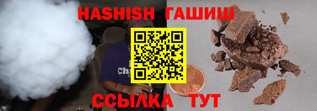ГАШИШ ice o lator  ГАШИШ  ГАШ гарик  Кумертау  Вход с VPN 