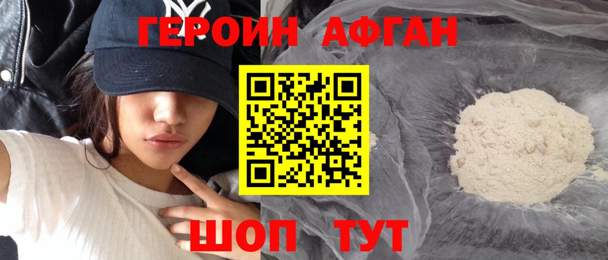 ГЕРОИН гречка Кумертау