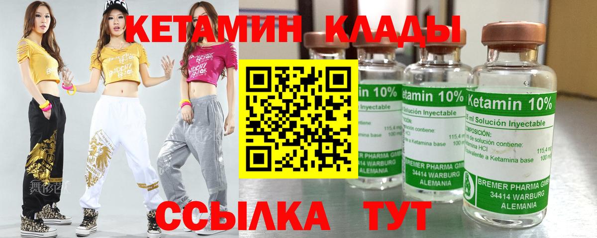 Кетамин VHQ  Вход с VPN  Кумертау 