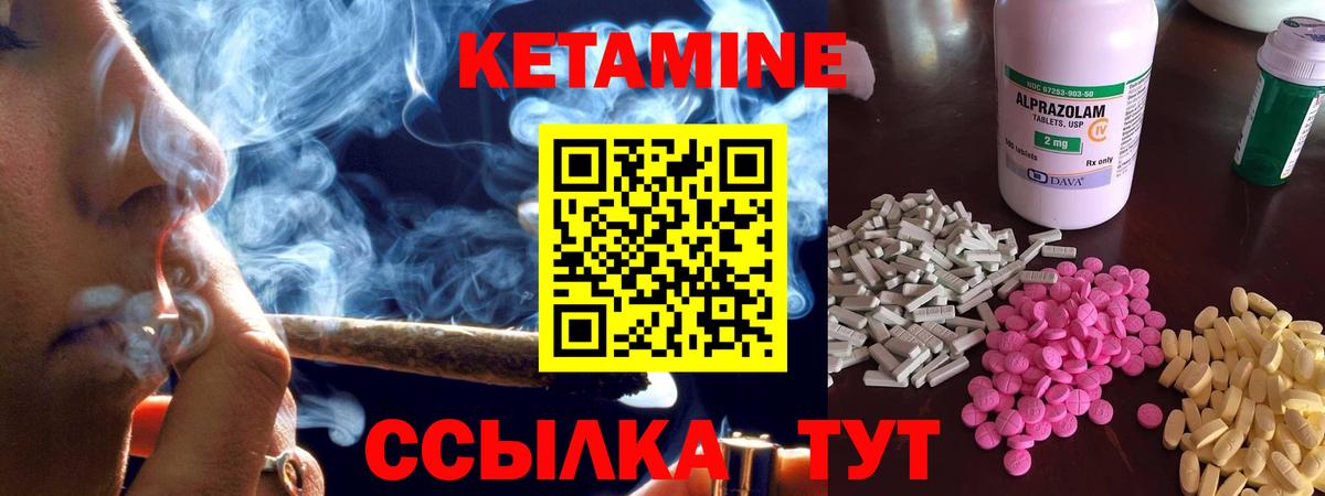КЕТАМИН VHQ Кумертау