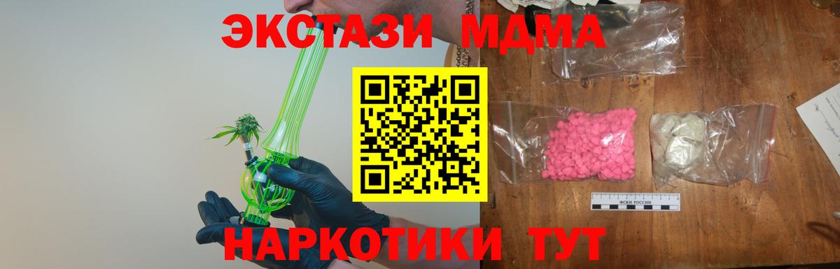 MDMA кристаллы  MDMA  Кумертау  Вход с VPN 
