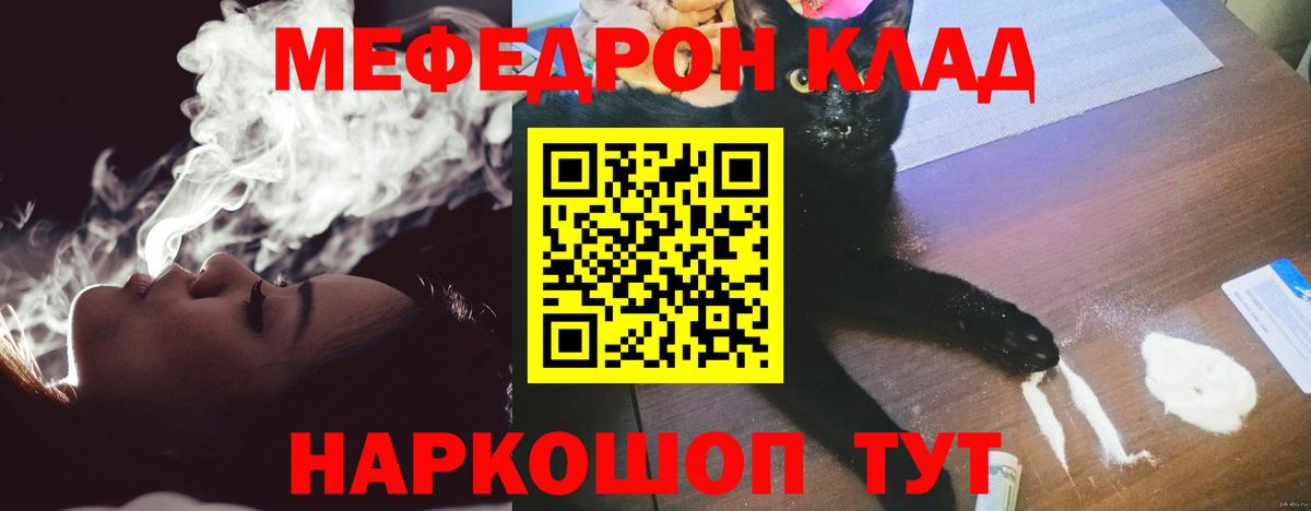 Кумертау  закладка  Вход с VPN  Мефедрон mephedrone  МЯУ-МЯУ mephedrone  МЯУ-МЯУ 