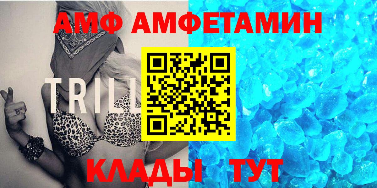 МЕТАМФЕТАМИН  Вход с VPN  Кумертау  Первитин пудра 