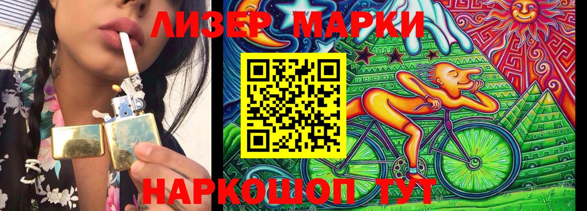 Наркотические марки 1500мкг Кумертау