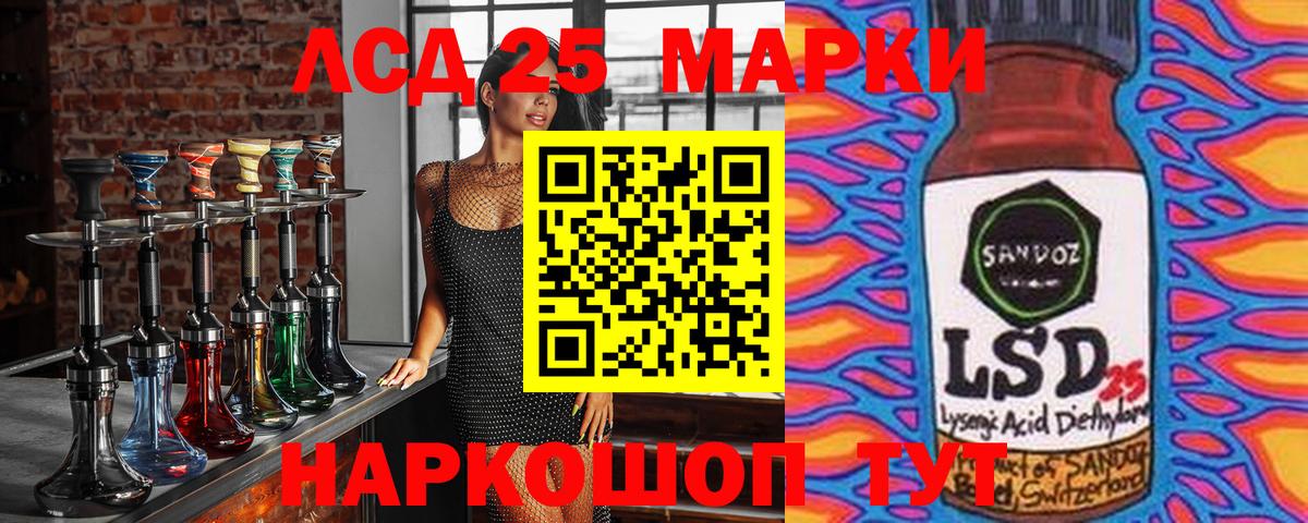 Марки N-bome  Наркотические марки 1,8мг  Вход с VPN  Кумертау 