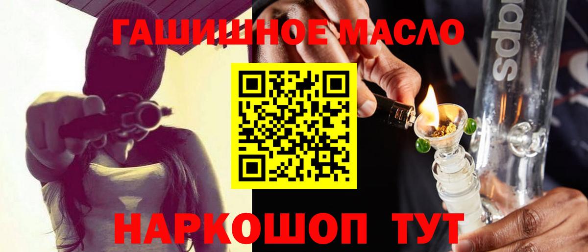 Кумертау  ТГК гашишное масло  ТГК концентрат  Вход с VPN 