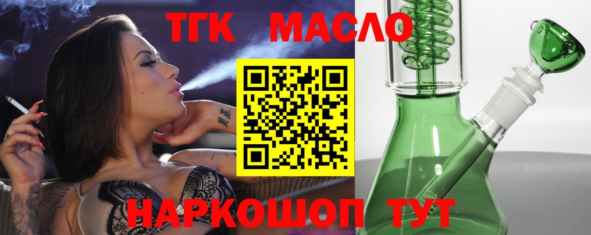 ТГК концентрат Кумертау