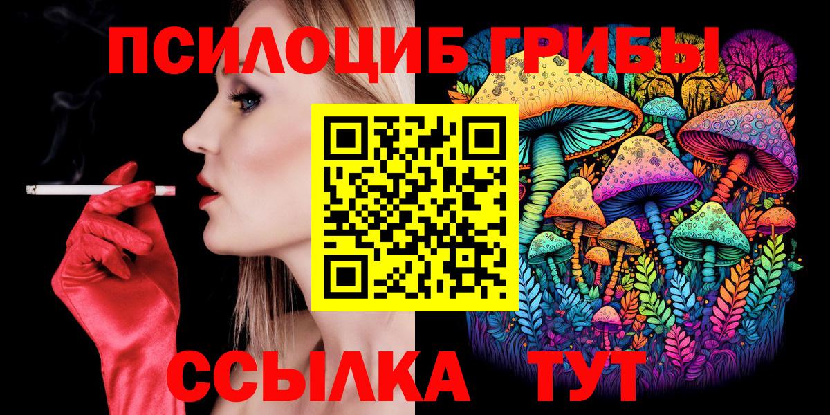 Кумертау  Галлюциногенные грибы прущие грибы  Вход с VPN 